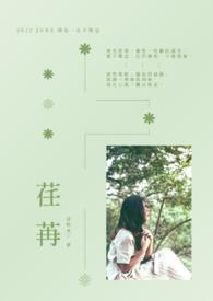 荏苒的意思