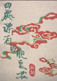 四处漂泊的流浪萌可完整版