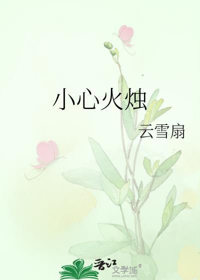 天干物燥