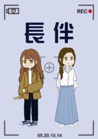 长伴忠魂舞