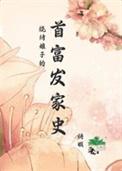 烧烤姑娘