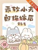 乖软小夫郎陆
