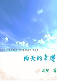 雨天吉祥话精选