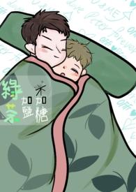 夏天喝绿茶加糖好还是加盐好