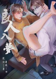 良人什么意思