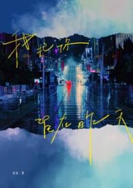 搜索歌曲把你留在我心里