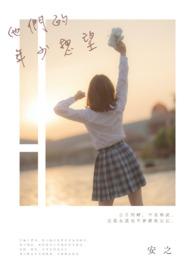 他们的少男
