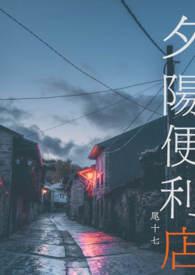 夕阳路