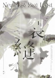 裂缝电影观看