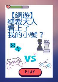 总裁大人在上