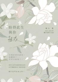 盼你此刻奔向我 日文原唱