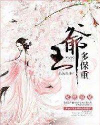 妃越南墙王爷多保重 芸芸众生