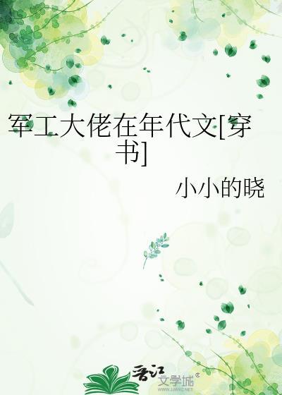 军工时代