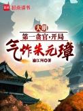 大明第一贪 笔趣阁