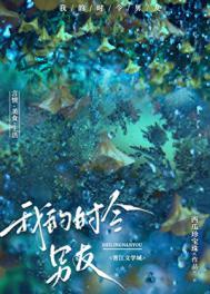 我的临时男友