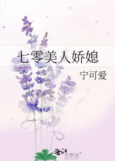 七零娇美人穿书
