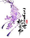 三生三世枕上书剧情