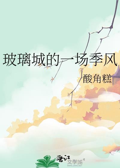 玻璃城在哪