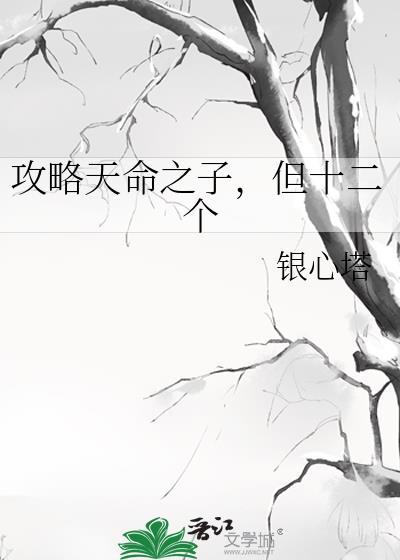 但十二个百度