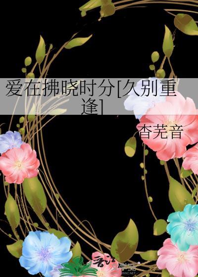 爱在离别时下句