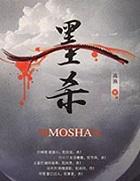 默杀在线观看完整免费高清