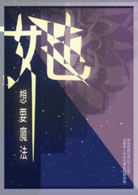 我想要有魔法