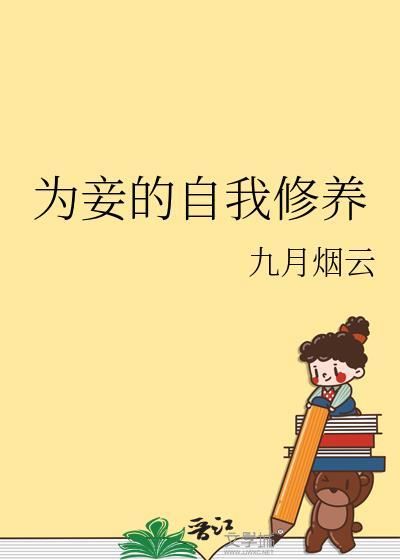 为妾是什么意思