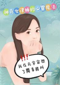 开局我在宇宙迷路了