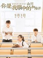 许我一世心真