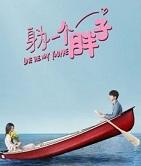 我与世界只差一个你电子书