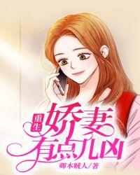 重生娇妻甜如蜜txt