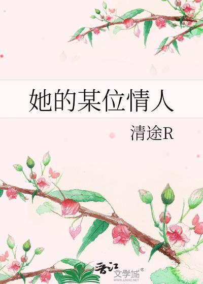 她的情人们nph