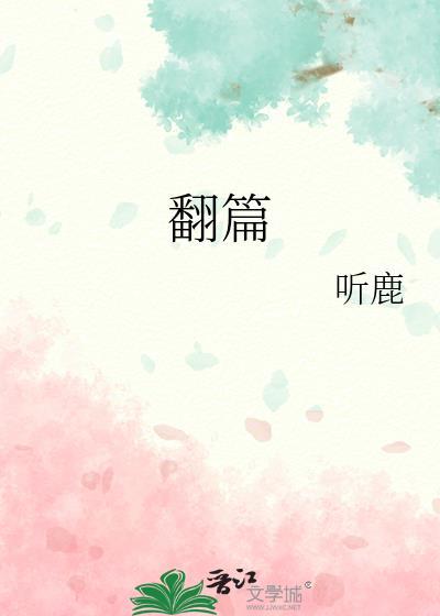 翻篇文案