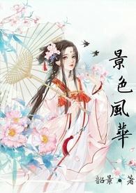 风景如画!