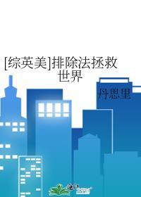 位面旅行者by雪落千丈类似