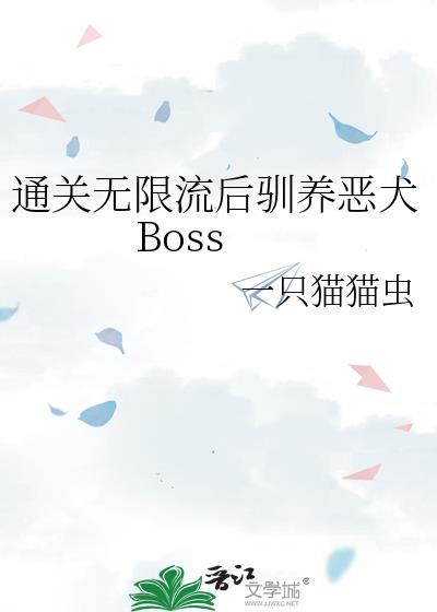 无限流驯兽师
