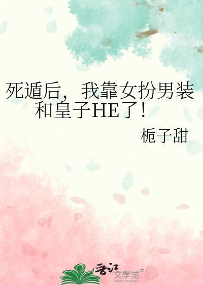 死遁后女主为我入魔了免费阅读52章云