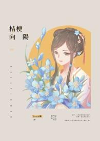 阳桔梗花