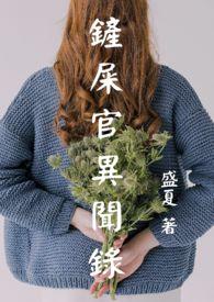 漫画铲屎官日记在线看