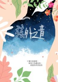 弦外之音近义词