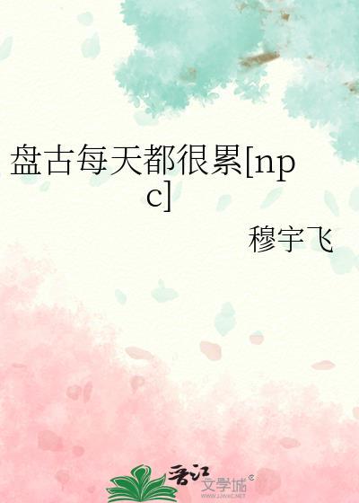 盘古贴吧