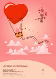 何为浪漫主义?