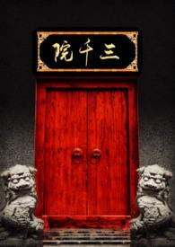 三千院在哪
