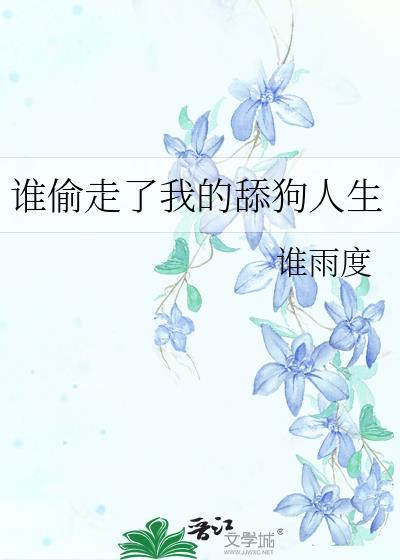 谁偷走我的完美身材爆火短剧