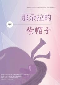那朵扎
