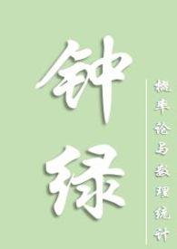 钟绿无删减全文免费阅读