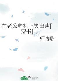 在丈夫去世后的日子