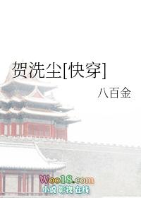 贺洗尘 百度