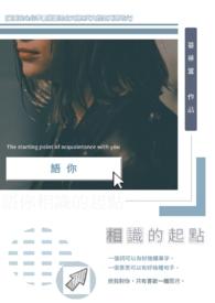 语你相遇
