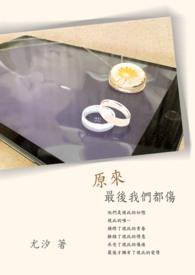 原来我还是最后那个外人